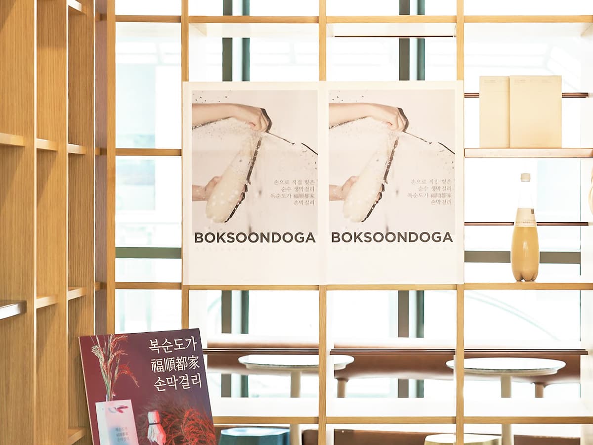 Boksoondoga fermentation culture process and products